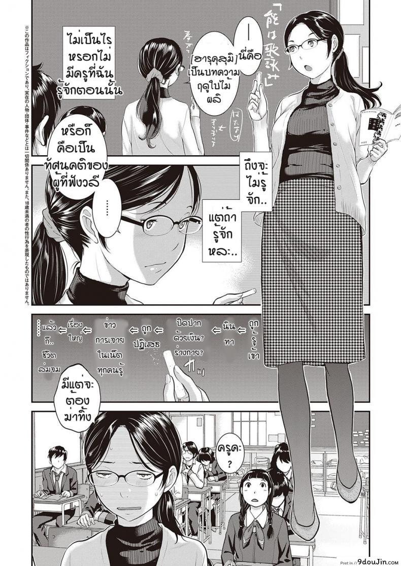 อ่านโดจิน ชมรมกระจายเสียง [Harazaki Takuma] Love Wave ภาค 4