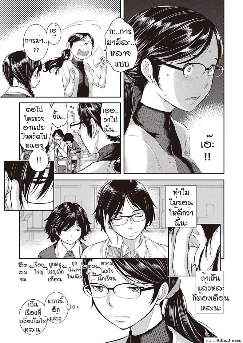 อ่านโดจิน ชมรมกระจายเสียง [Harazaki Takuma] Love Wave ภาค 4