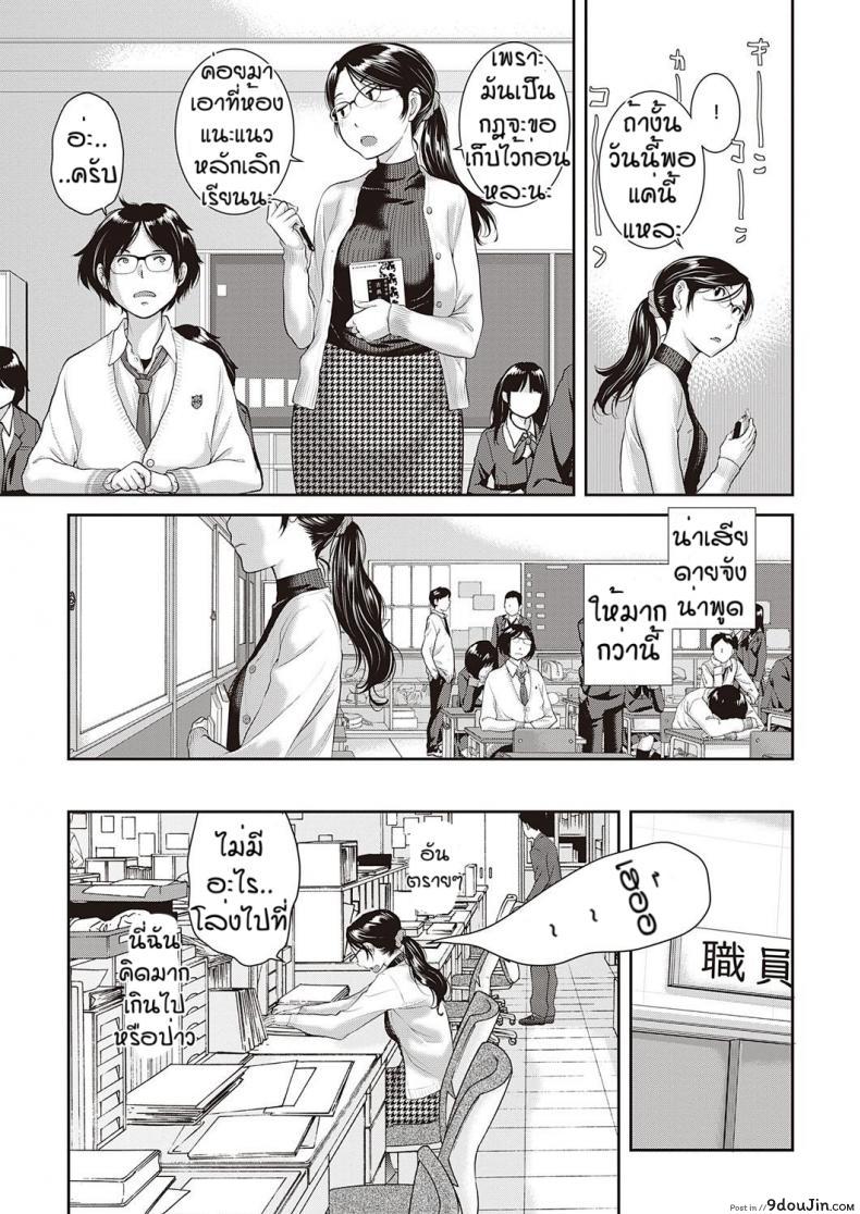 อ่านโดจิน ชมรมกระจายเสียง [Harazaki Takuma] Love Wave ภาค 4