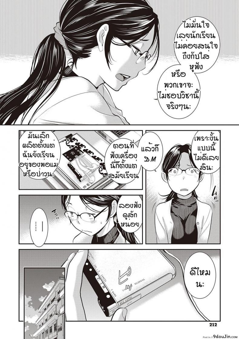 อ่านโดจิน ชมรมกระจายเสียง [Harazaki Takuma] Love Wave ภาค 4