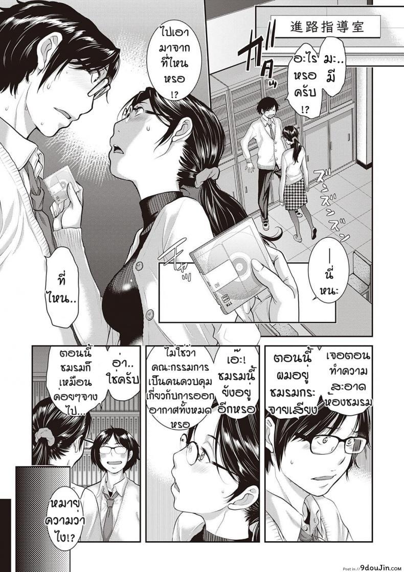 อ่านโดจิน ชมรมกระจายเสียง [Harazaki Takuma] Love Wave ภาค 4