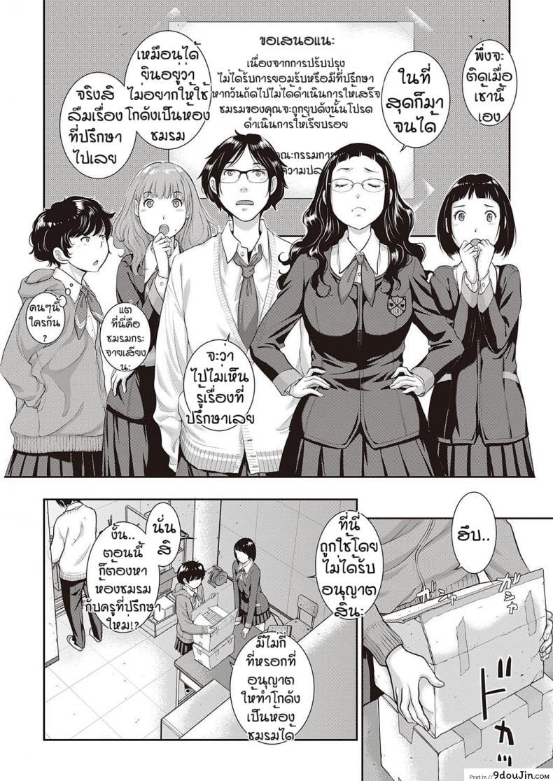 อ่านโดจิน ชมรมกระจายเสียง [Harazaki Takuma] Love Wave ภาค 4