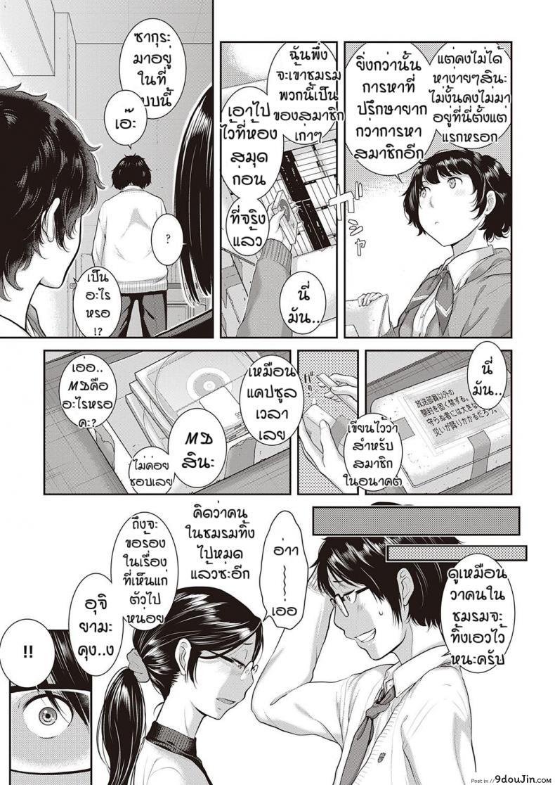 อ่านโดจิน ชมรมกระจายเสียง [Harazaki Takuma] Love Wave ภาค 4