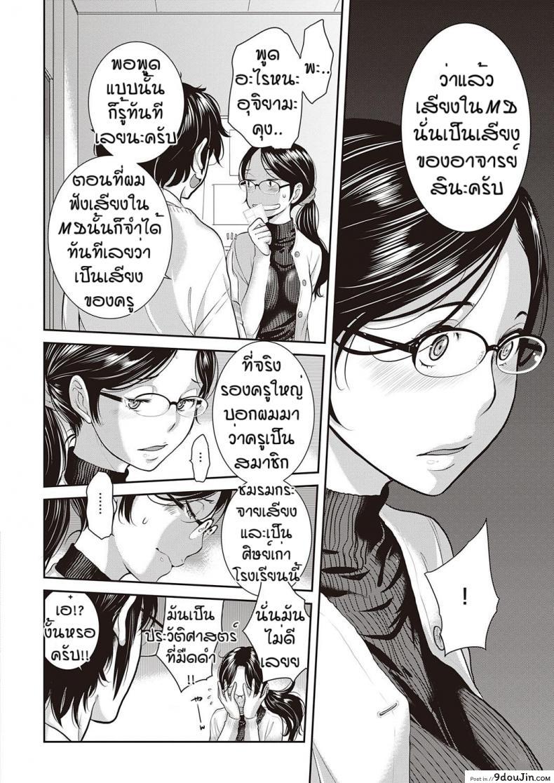 อ่านโดจิน ชมรมกระจายเสียง [Harazaki Takuma] Love Wave ภาค 4