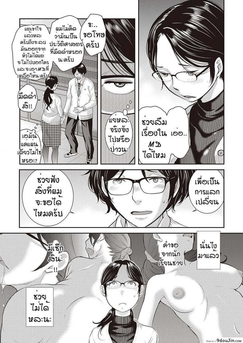 อ่านโดจิน ชมรมกระจายเสียง [Harazaki Takuma] Love Wave ภาค 4