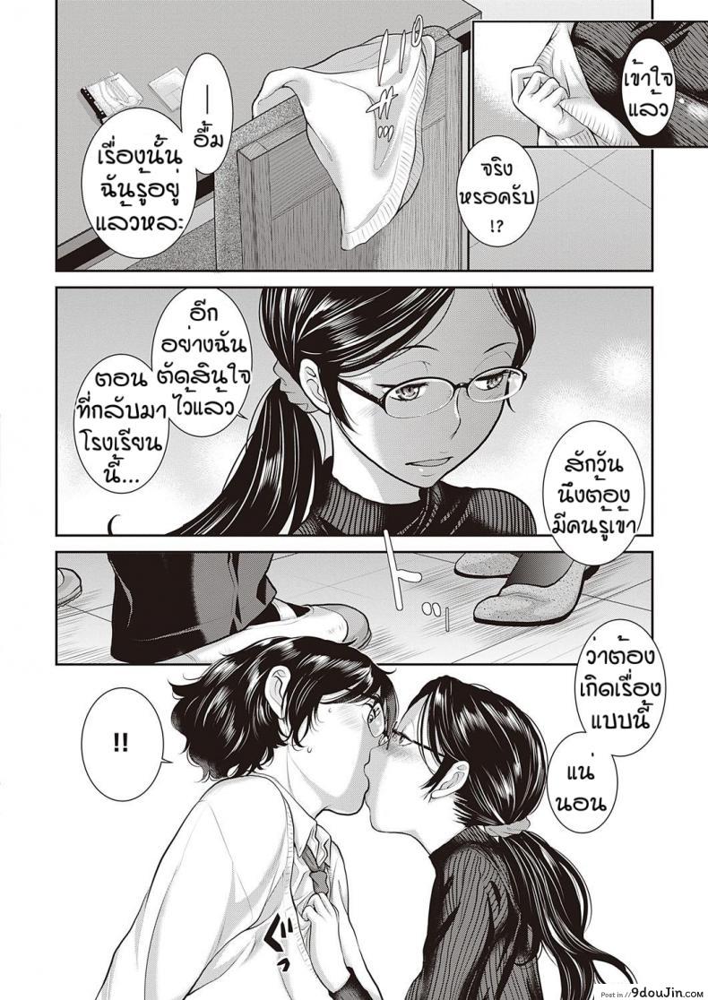 อ่านโดจิน ชมรมกระจายเสียง [Harazaki Takuma] Love Wave ภาค 4