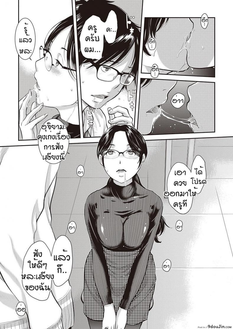 อ่านโดจิน ชมรมกระจายเสียง [Harazaki Takuma] Love Wave ภาค 4