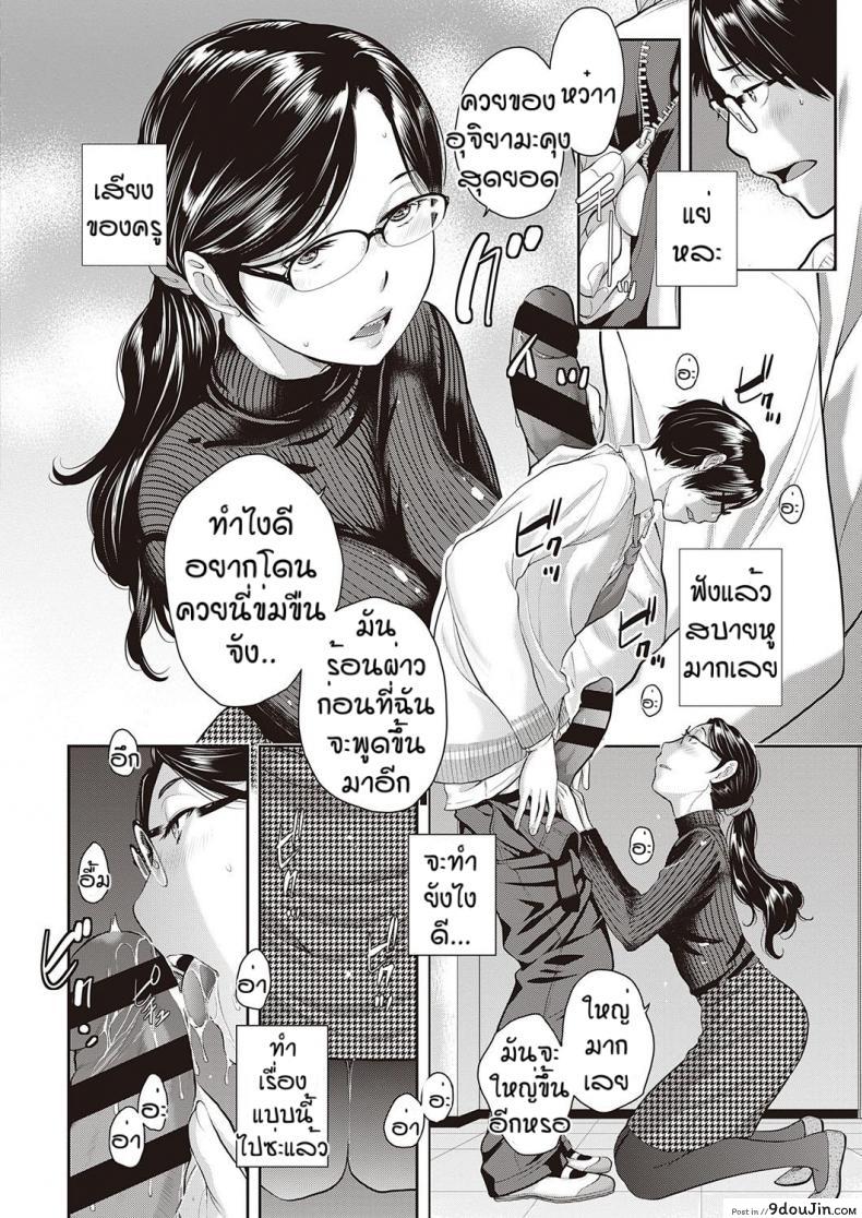 อ่านโดจิน ชมรมกระจายเสียง [Harazaki Takuma] Love Wave ภาค 4