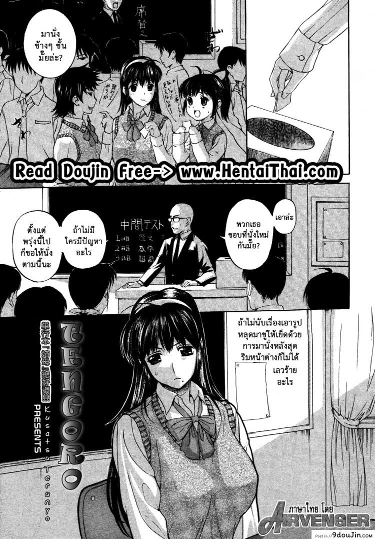 อ่านโดจิน หรือผู้หญิงชอบคนเลว [Kusatsu Terunyo] Pet Life ภาค 2