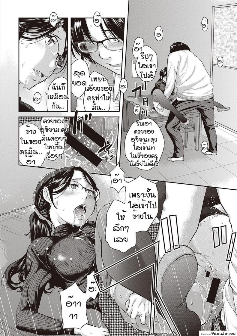 อ่านโดจิน ชมรมกระจายเสียง [Harazaki Takuma] Love Wave ภาค 4