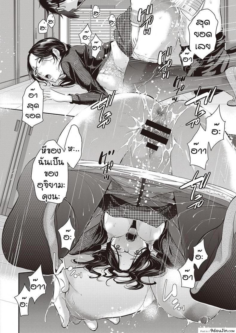 อ่านโดจิน ชมรมกระจายเสียง [Harazaki Takuma] Love Wave ภาค 4