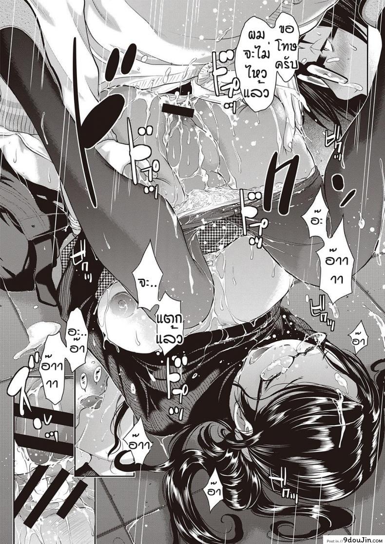 อ่านโดจิน ชมรมกระจายเสียง [Harazaki Takuma] Love Wave ภาค 4