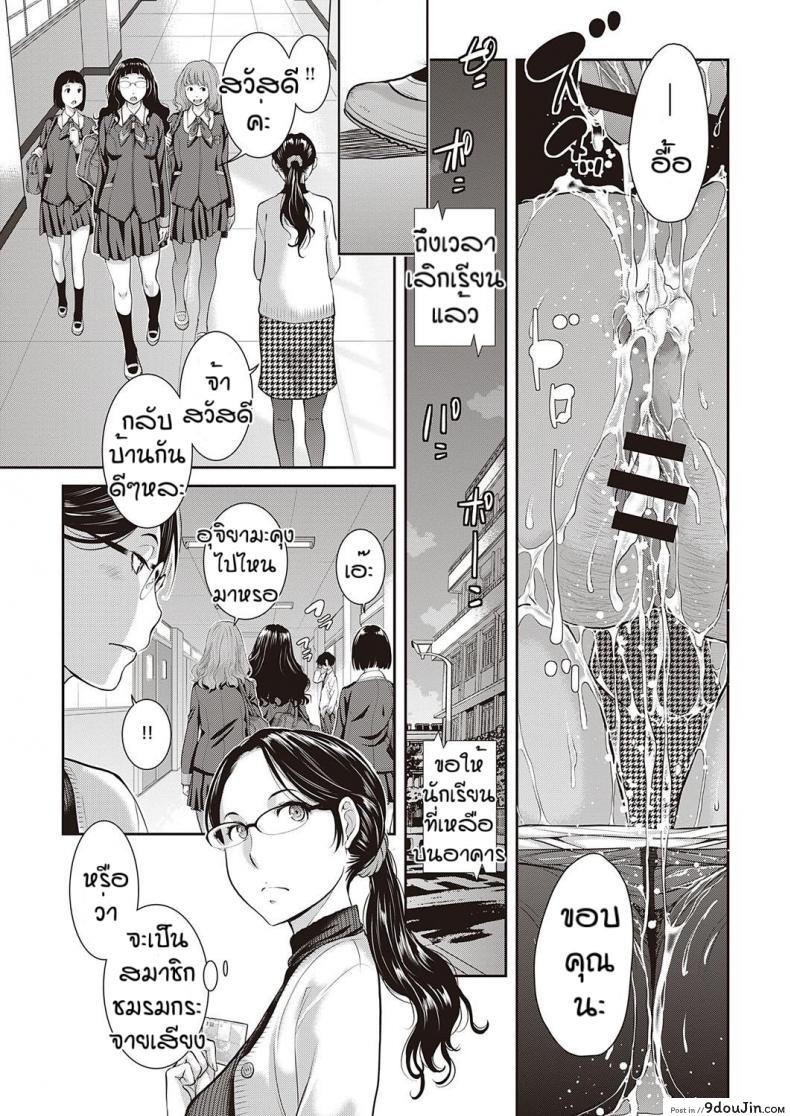 อ่านโดจิน ชมรมกระจายเสียง [Harazaki Takuma] Love Wave ภาค 4