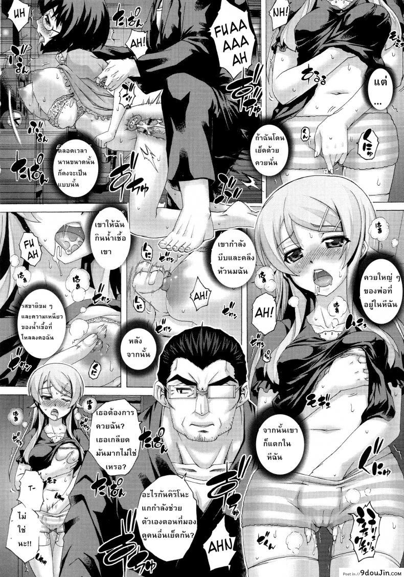 อ่านโดจิน พ่อฟาดเรียบเสียบทั้งบ้าน (SC51) [Studio★ParM (Kotobuki Utage)] PM 28 Chichi Imouto | My Father and Little Sister (Ore no Imouto ga Konna ni Kawaii Wake ga Nai) ภาค 2