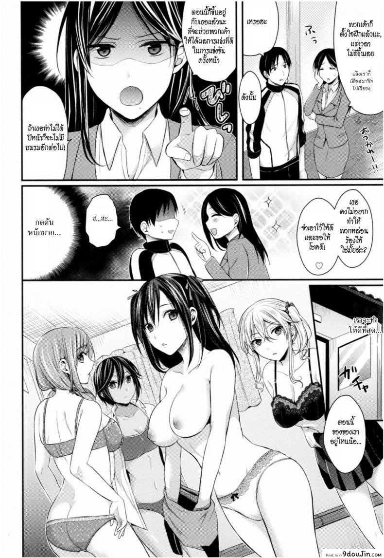 อ่านโดจิน ชมรมกรีฑาฮาเร็ม [Pei] Joshi Rikujoubu Harem Training ภาค 1