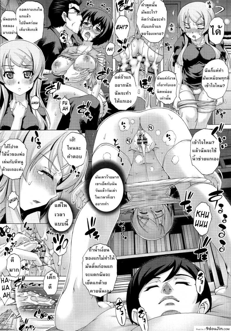 อ่านโดจิน พ่อฟาดเรียบเสียบทั้งบ้าน (SC51) [Studio★ParM (Kotobuki Utage)] PM 28 Chichi Imouto | My Father and Little Sister (Ore no Imouto ga Konna ni Kawaii Wake ga Nai) ภาค 2