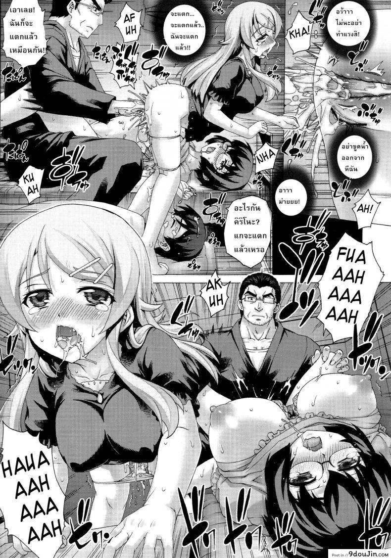 อ่านโดจิน พ่อฟาดเรียบเสียบทั้งบ้าน (SC51) [Studio★ParM (Kotobuki Utage)] PM 28 Chichi Imouto | My Father and Little Sister (Ore no Imouto ga Konna ni Kawaii Wake ga Nai) ภาค 2