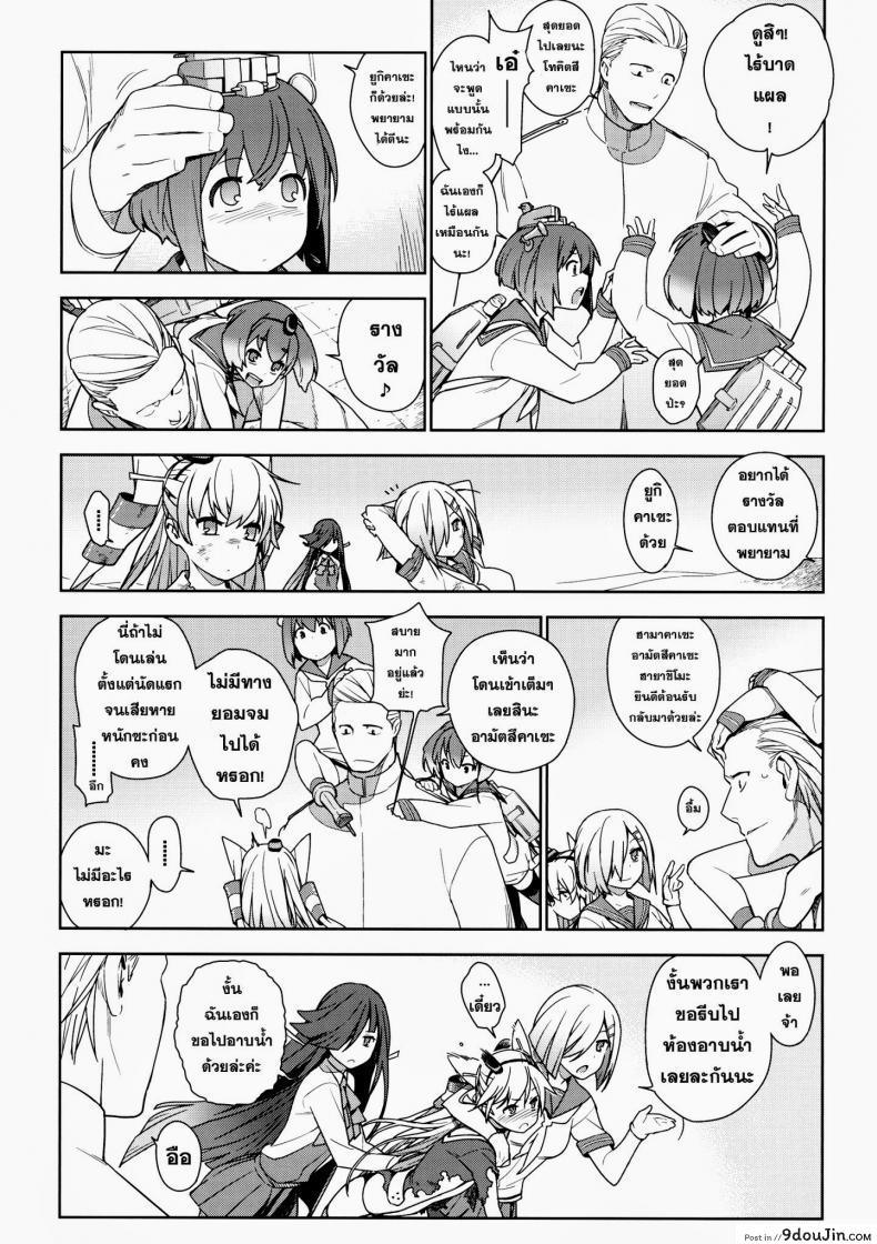 อ่านโดจิน หลงสเน่ห์สาวโลลิ (C87) [enuma elish (Yukimi)] Little by little (Kantai Collection -KanColle-) ภาค 1