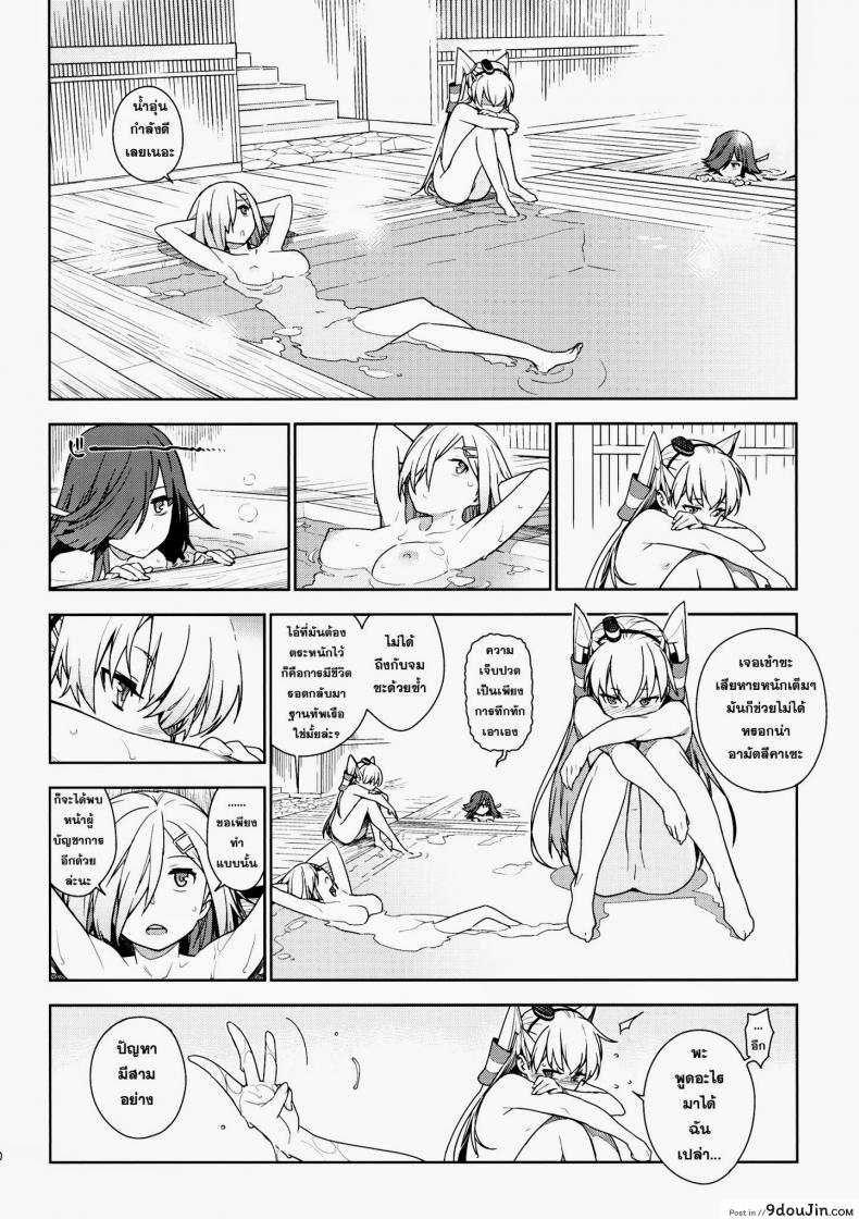 อ่านโดจิน หลงสเน่ห์สาวโลลิ (C87) [enuma elish (Yukimi)] Little by little (Kantai Collection -KanColle-) ภาค 1