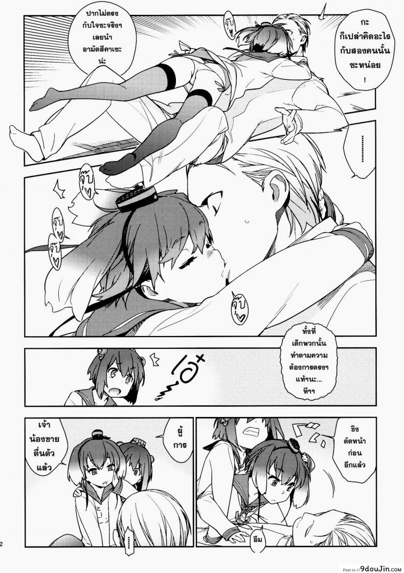 อ่านโดจิน หลงสเน่ห์สาวโลลิ (C87) [enuma elish (Yukimi)] Little by little (Kantai Collection -KanColle-) ภาค 1
