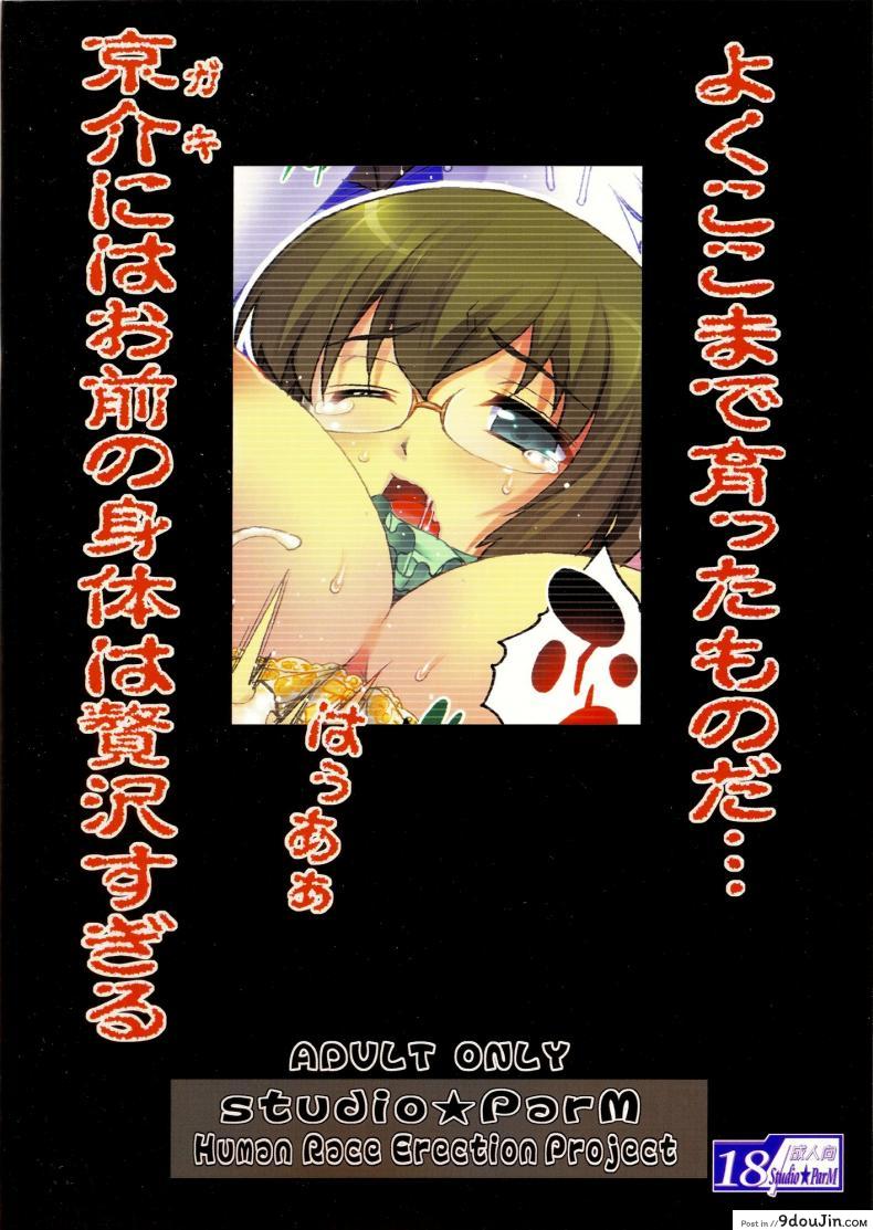 อ่านโดจิน พ่อฟาดเรียบเสียบทั้งบ้าน (SC51) [Studio★ParM (Kotobuki Utage)] PM 28 Chichi Imouto | My Father and Little Sister (Ore no Imouto ga Konna ni Kawaii Wake ga Nai) ภาค 2