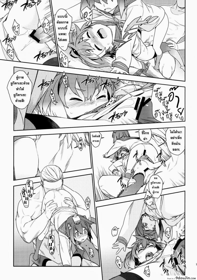 อ่านโดจิน หลงสเน่ห์สาวโลลิ (C87) [enuma elish (Yukimi)] Little by little (Kantai Collection -KanColle-) ภาค 1