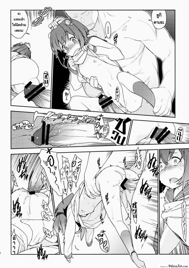 อ่านโดจิน หลงสเน่ห์สาวโลลิ (C87) [enuma elish (Yukimi)] Little by little (Kantai Collection -KanColle-) ภาค 1