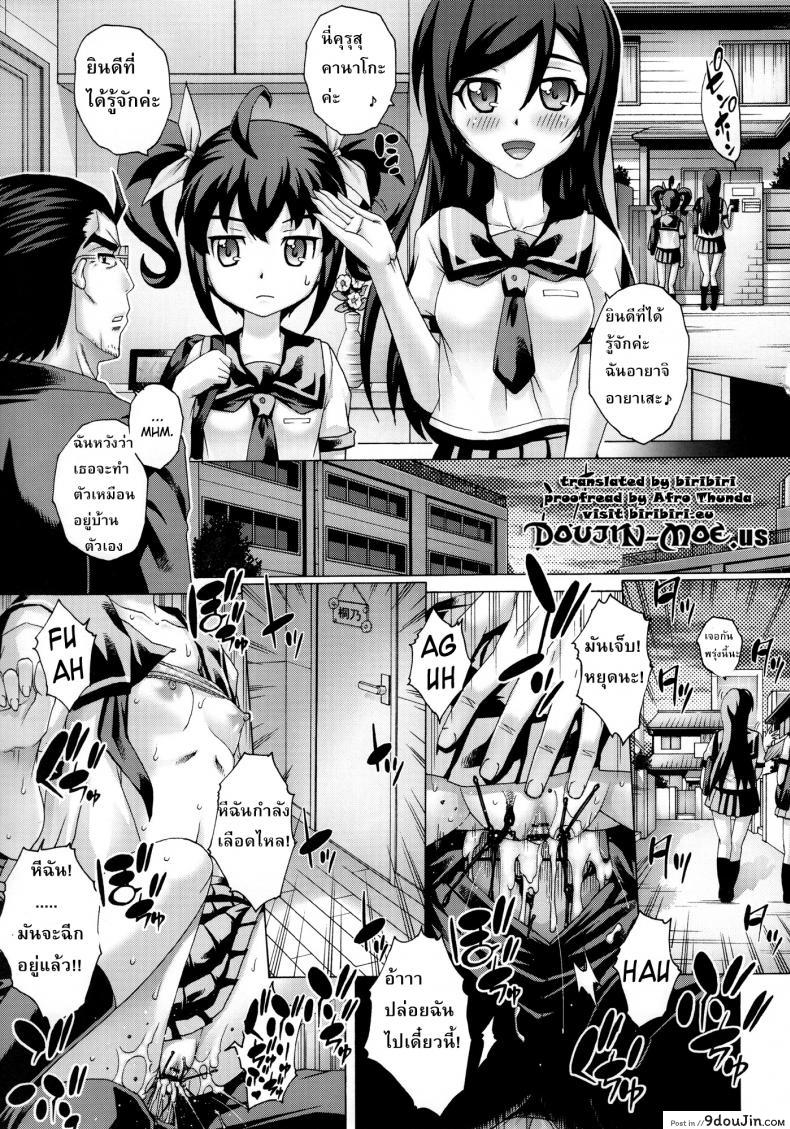 อ่านโดจิน พ่อฟาดเรียบเสียบทั้งบ้าน (SC51) [Studio★ParM (Kotobuki Utage)] PM 28 Chichi Imouto | My Father and Little Sister (Ore no Imouto ga Konna ni Kawaii Wake ga Nai) ภาค 3