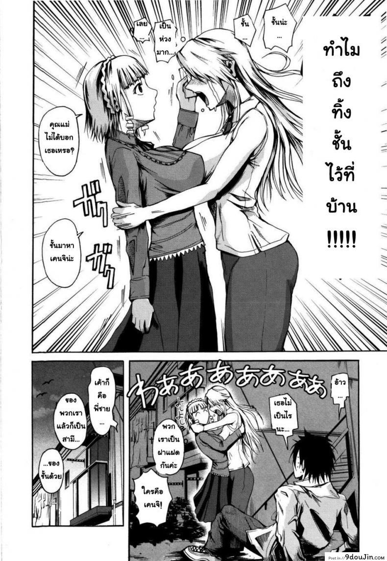 อ่านโดจิน น้องสาวต่างชาวชาติ [Fueta Kishi] Foreign Sister ภาค 2