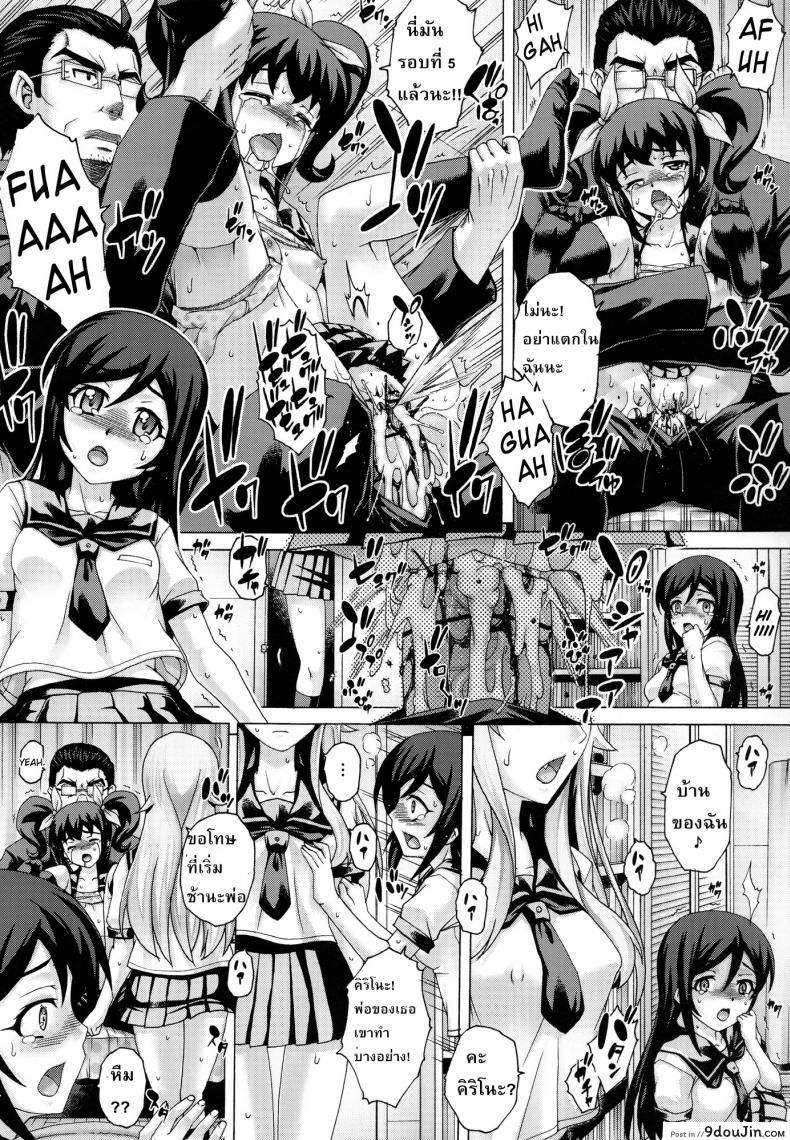 อ่านโดจิน พ่อฟาดเรียบเสียบทั้งบ้าน (SC51) [Studio★ParM (Kotobuki Utage)] PM 28 Chichi Imouto | My Father and Little Sister (Ore no Imouto ga Konna ni Kawaii Wake ga Nai) ภาค 3