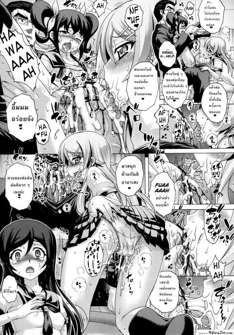 อ่านโดจิน พ่อฟาดเรียบเสียบทั้งบ้าน (SC51) [Studio★ParM (Kotobuki Utage)] PM 28 Chichi Imouto | My Father and Little Sister (Ore no Imouto ga Konna ni Kawaii Wake ga Nai) ภาค 3