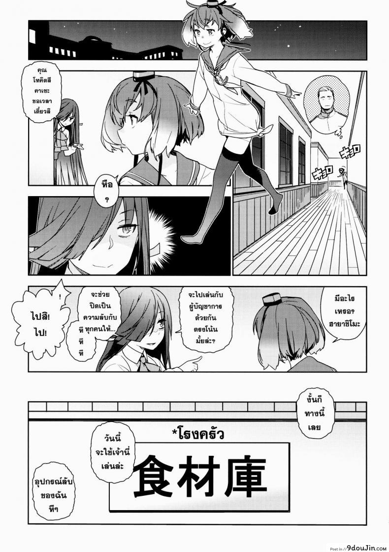 อ่านโดจิน หลงสเน่ห์สาวโลลิ (C87) [enuma elish (Yukimi)] Little by little (Kantai Collection -KanColle-) ภาค 2