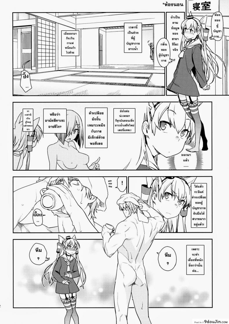 อ่านโดจิน หลงสเน่ห์สาวโลลิ (C87) [enuma elish (Yukimi)] Little by little (Kantai Collection -KanColle-) ภาค 2