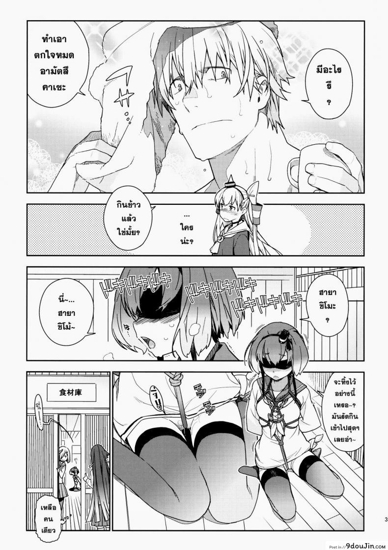 อ่านโดจิน หลงสเน่ห์สาวโลลิ (C87) [enuma elish (Yukimi)] Little by little (Kantai Collection -KanColle-) ภาค 2