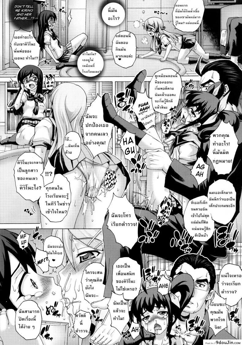 อ่านโดจิน พ่อฟาดเรียบเสียบทั้งบ้าน (SC51) [Studio★ParM (Kotobuki Utage)] PM 28 Chichi Imouto | My Father and Little Sister (Ore no Imouto ga Konna ni Kawaii Wake ga Nai) ภาค 3