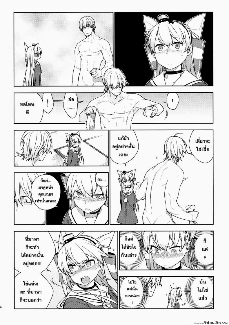 อ่านโดจิน หลงสเน่ห์สาวโลลิ (C87) [enuma elish (Yukimi)] Little by little (Kantai Collection -KanColle-) ภาค 2