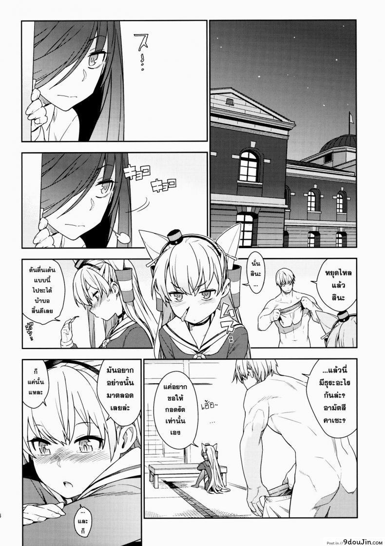 อ่านโดจิน หลงสเน่ห์สาวโลลิ (C87) [enuma elish (Yukimi)] Little by little (Kantai Collection -KanColle-) ภาค 2