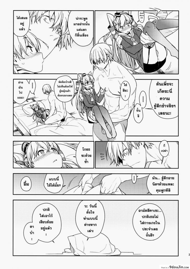 อ่านโดจิน หลงสเน่ห์สาวโลลิ (C87) [enuma elish (Yukimi)] Little by little (Kantai Collection -KanColle-) ภาค 2