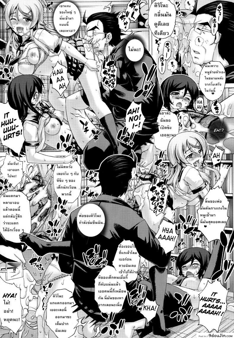 อ่านโดจิน พ่อฟาดเรียบเสียบทั้งบ้าน (SC51) [Studio★ParM (Kotobuki Utage)] PM 28 Chichi Imouto | My Father and Little Sister (Ore no Imouto ga Konna ni Kawaii Wake ga Nai) ภาค 3