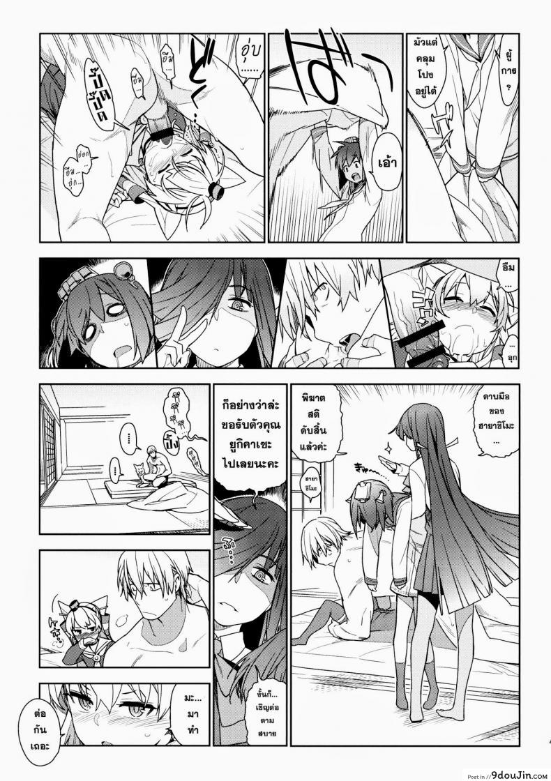 อ่านโดจิน หลงสเน่ห์สาวโลลิ (C87) [enuma elish (Yukimi)] Little by little (Kantai Collection -KanColle-) ภาค 2