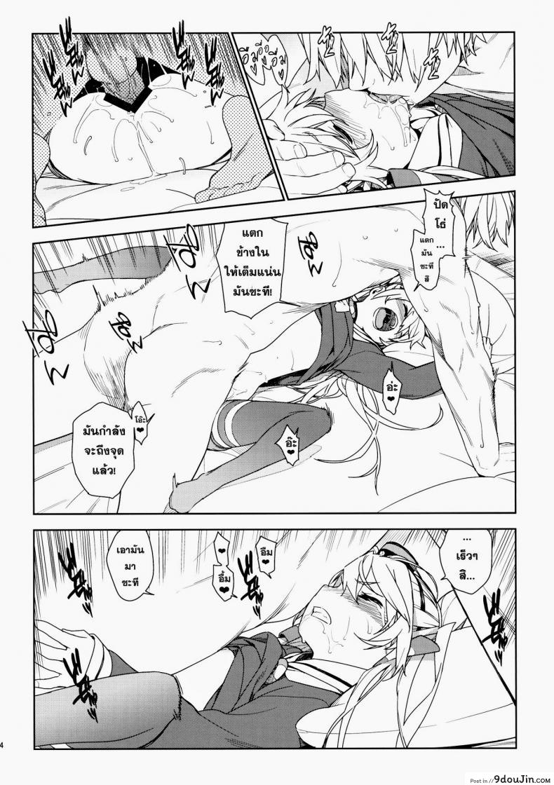 อ่านโดจิน หลงสเน่ห์สาวโลลิ (C87) [enuma elish (Yukimi)] Little by little (Kantai Collection -KanColle-) ภาค 2