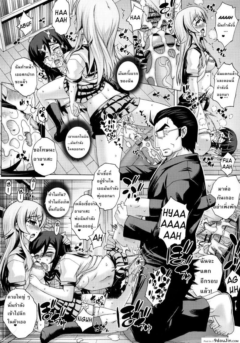 อ่านโดจิน พ่อฟาดเรียบเสียบทั้งบ้าน (SC51) [Studio★ParM (Kotobuki Utage)] PM 28 Chichi Imouto | My Father and Little Sister (Ore no Imouto ga Konna ni Kawaii Wake ga Nai) ภาค 3