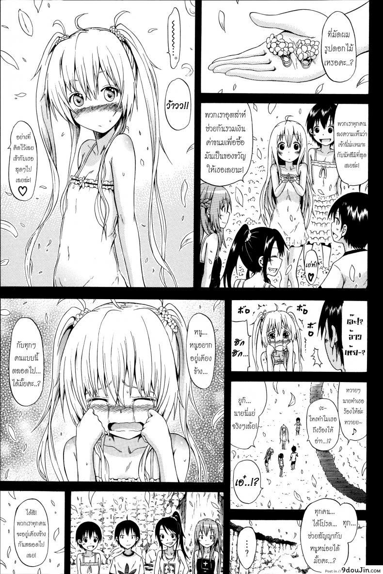 อ่านโดจิน น้องสาวที่รัก [Akatsuki Myuuto] Natsumitsu x Harem ภาค