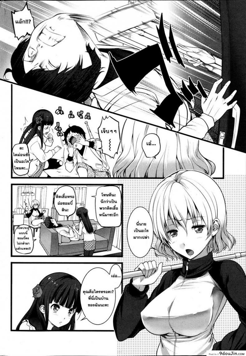 อ่านโดจิน หลบผีดิบล่าเวอร์จิ้น [Ooishi Chuuni] Virgin Zombie ภาค 2