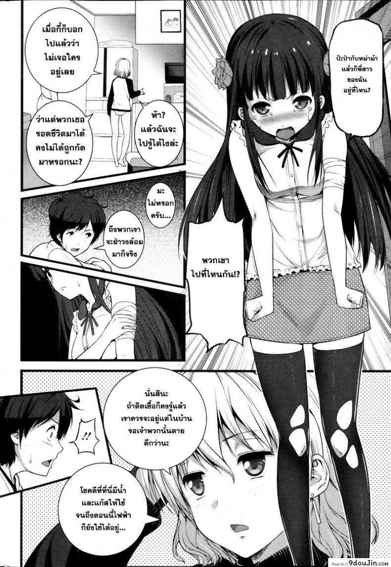 อ่านโดจิน หลบผีดิบล่าเวอร์จิ้น [Ooishi Chuuni] Virgin Zombie ภาค 2