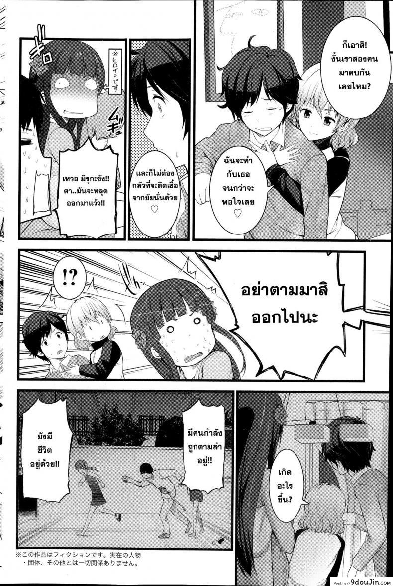 อ่านโดจิน หลบผีดิบล่าเวอร์จิ้น [Ooishi Chuuni] Virgin Zombie ภาค 3