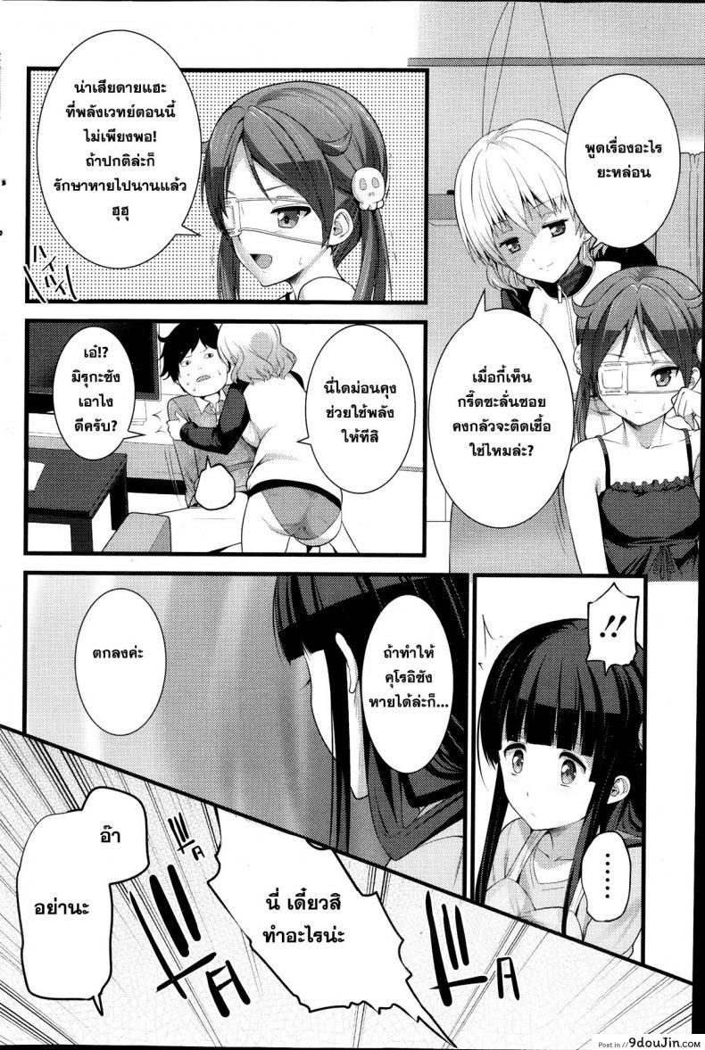 อ่านโดจิน หลบผีดิบล่าเวอร์จิ้น [Ooishi Chuuni] Virgin Zombie ภาค 3