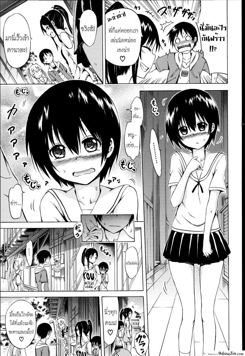 อ่านโดจิน น้องสาวที่รัก [Akatsuki Myuuto] Natsumitsu x Harem ภาค 1