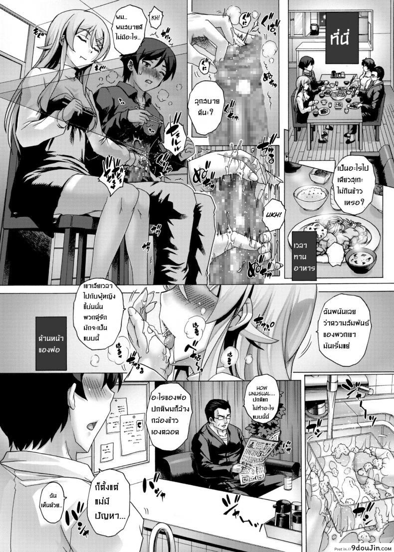 อ่านโดจิน พ่อฟาดเรียบเสียบทั้งบ้าน (SC51) [Studio★ParM (Kotobuki Utage)] PM 28 Chichi Imouto | My Father and Little Sister (Ore no Imouto ga Konna ni Kawaii Wake ga Nai) ภาค 4