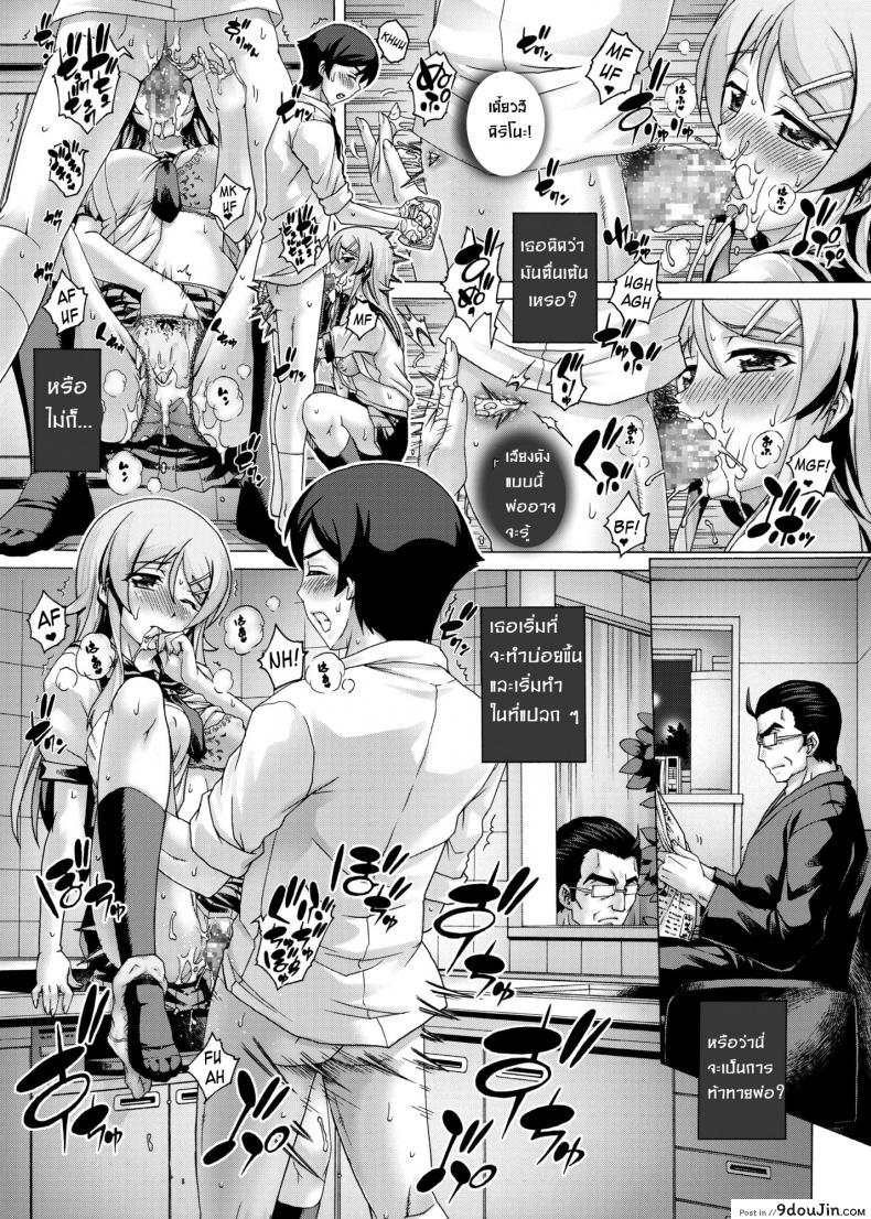 อ่านโดจิน พ่อฟาดเรียบเสียบทั้งบ้าน (SC51) [Studio★ParM (Kotobuki Utage)] PM 28 Chichi Imouto | My Father and Little Sister (Ore no Imouto ga Konna ni Kawaii Wake ga Nai) ภาค 4